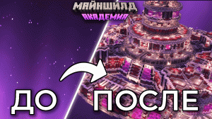 Мы построили ЭТО в Энде на МайнШилд Академия