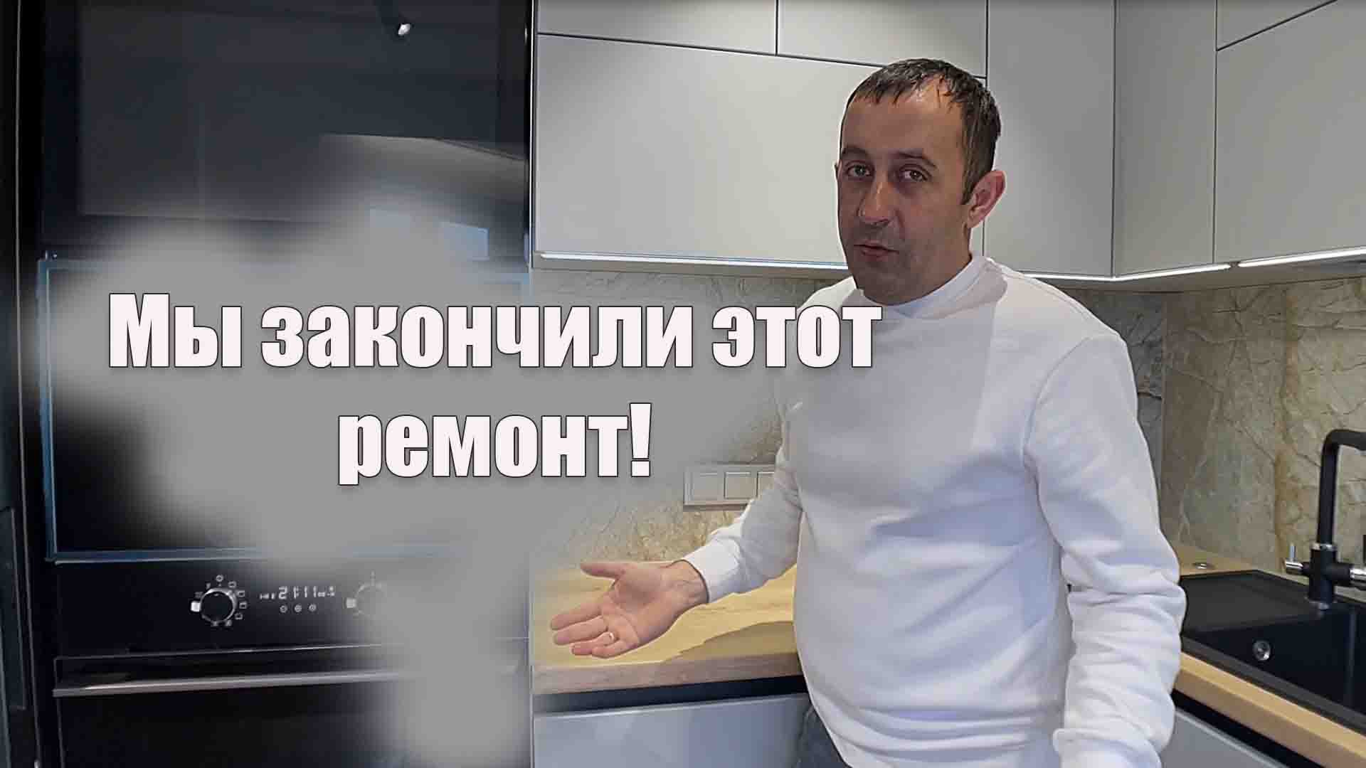 Сделали ремонт в двухкомнатной квартире смотреть онлайн