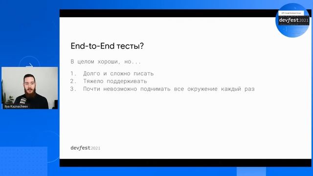 Илья Казначеев | Как мы облако BDD тестами покрывали смотреть онлайн