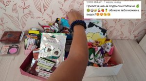Бумажная косметика?Собираю боксы