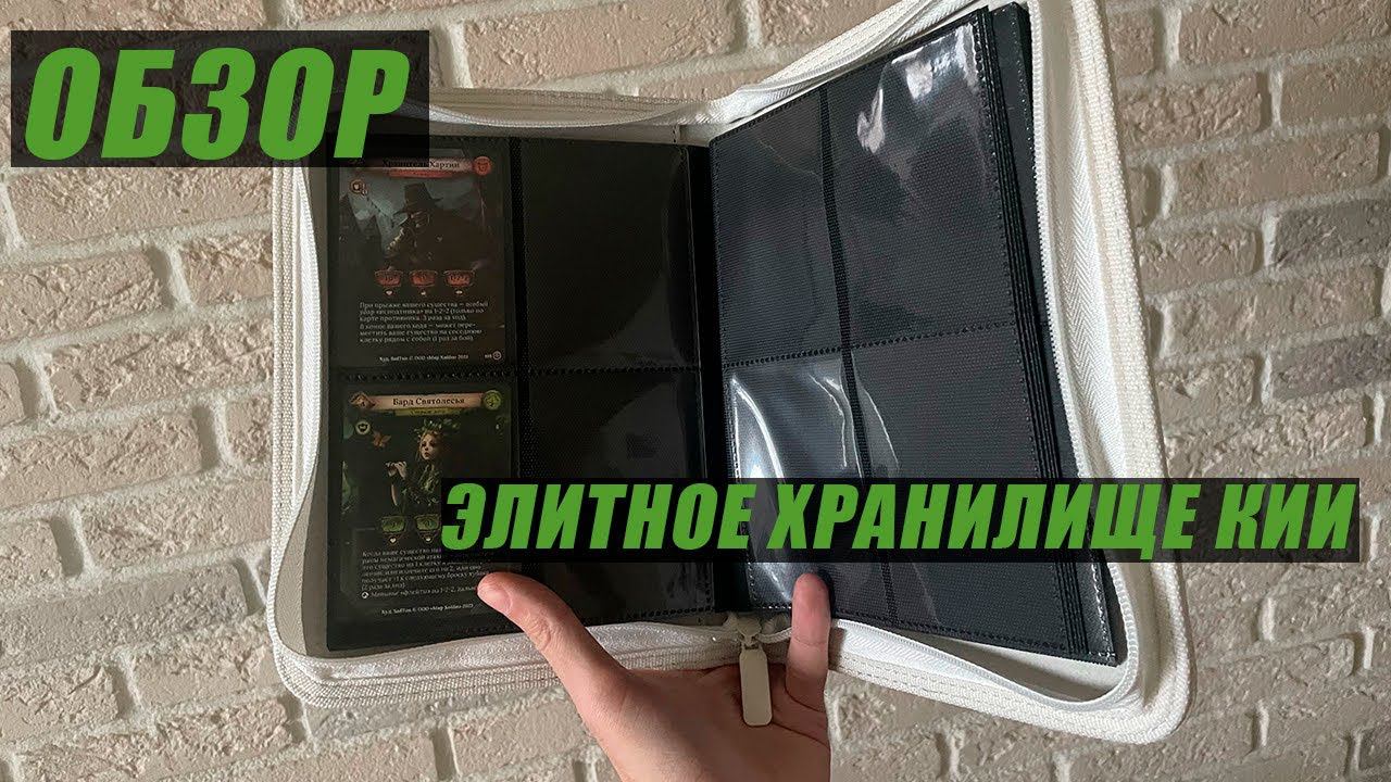 ПРЕМИУМ альбом для ККИ BlackFire | обзор и распаковка смотреть онлайн