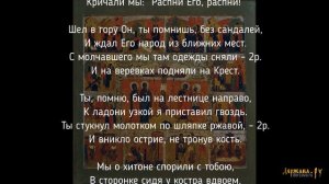 Юлия Берёзова - Голгофа | Православная христианская песня с текстом