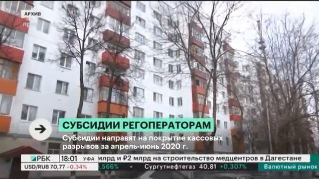 Регоператоры РБ в качестве господдержки получат 341 млн руб. из федерального бюджета смотреть онлайн