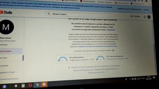 Как включить монетизацию Ютуб канала через творческую студию. How to enable monetization on YouTube смотреть онлайн