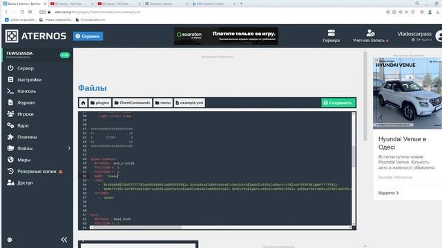 |Как сделать меню для сервера?| - Просто решение тут! смотреть онлайн
