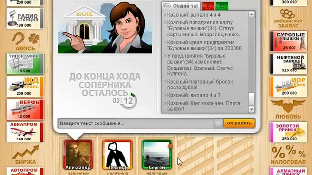 обзор игры монополия вконтакте часть 1 смотреть онлайн