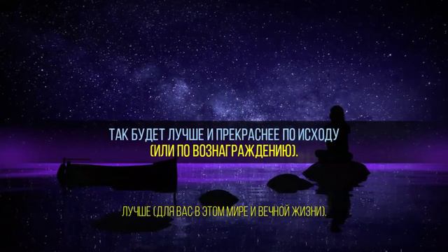 Успокоение души (Самир Эззат) - Сура 17 «Аль-Исра» (Ночной Перенос), Аяты 23-48 смотреть онлайн