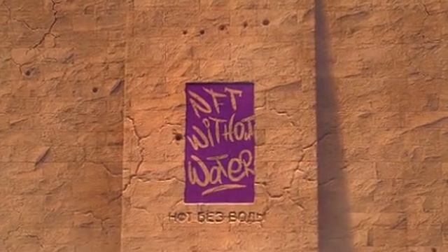 Нфт без воды