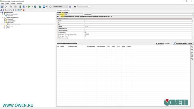Добавление виртуального прибора учета для отладки проекта смотреть онлайн