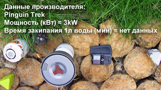 Обзор горелки Pinguin Trek смотреть онлайн