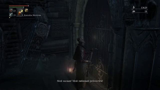 Прохождение Bloodborne. Ep08. Изучаем окрестности Соборного округа смотреть онлайн