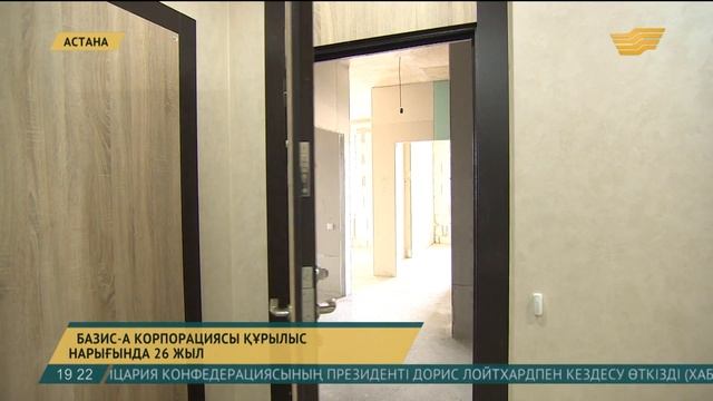 Базис-А корпорациясы EXPO қалашығын салуға қомақты үлес қосты смотреть онлайн