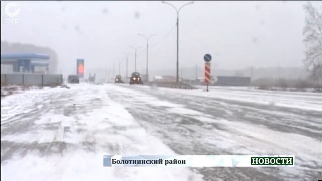В Болотнинском районе более суток жители почти десятка сёл остаются без электричества смотреть онлайн