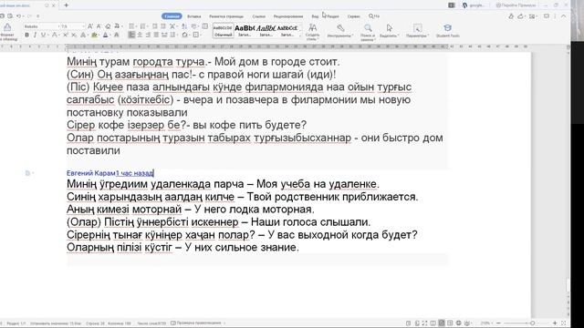 54-ҷі ӱгредіг. Аффиксы притяжательной формы. Повторяем (продолжение). смотреть онлайн