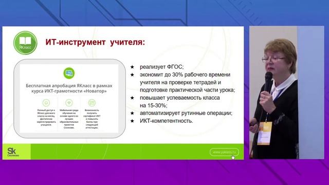 Как цифровая трансформация помогает обучению физике. Тамара Тупальская смотреть онлайн