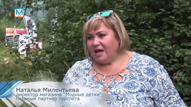 Турслёт от РИКТа - 2018 смотреть онлайн