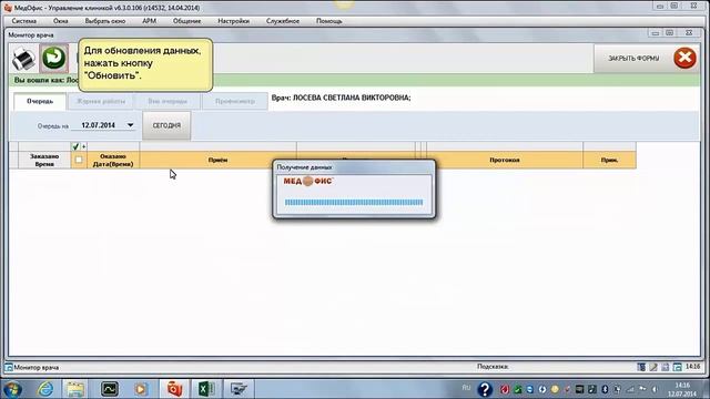 Автоматическое списание расходного материала, после оказания услуги смотреть онлайн