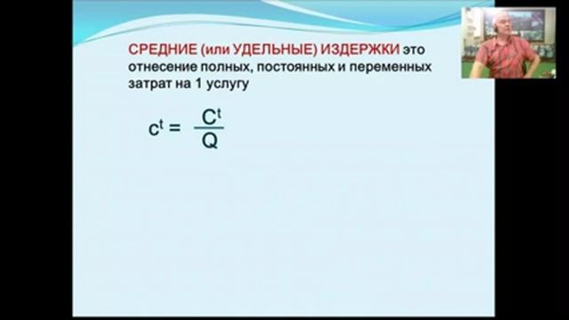 Как определить затраты и рассчитать точку безубыточности смотреть онлайн