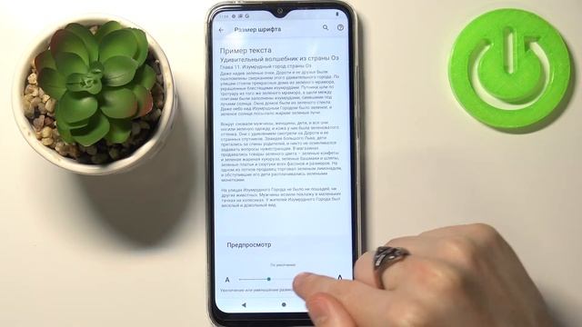 Изменить размер шрифта на Motorola Moto G8 Power Lite / Как поменить размер экрана на Moto смотреть онлайн