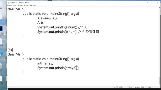 신사임당 - java 자바 Reference 참조형의 상수 null이란 смотреть онлайн