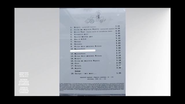 [КИНО]. CD сборка всего творчества группы #рок #кино #группакино #cd #wave смотреть онлайн