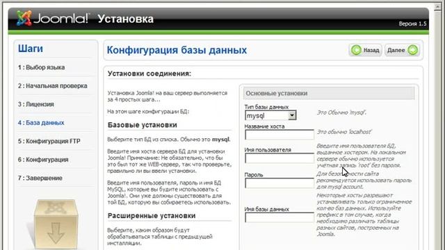 04 Установка Joomla смотреть онлайн
