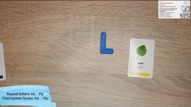 Улыбка по-английски Повторяем буквы Эй ... Пи Repeat letters Aa .. Pp смотреть онлайн