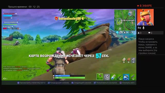 Играем в фортнайт.Заходите будет весело.)) смотреть онлайн