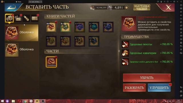 Развитие дирижабля в Guns of glory / Как качать дирижабль в ганс оф глори / Преимущества дирижабля смотреть онлайн