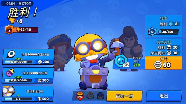 Китайский Brawl Stars (亂鬥明星) +КАК СКАЧАТЬ? смотреть онлайн