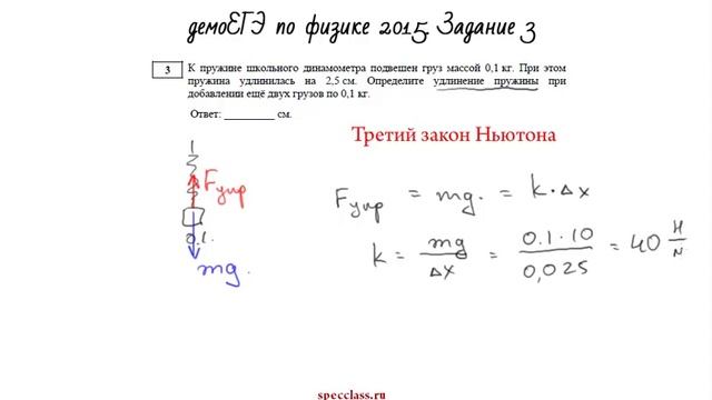 ЕГЭ по физике. Задание 3 (демовариант) - bezbotvy смотреть онлайн