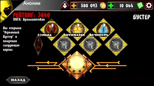 Rhombus - карточная игра смотреть онлайн