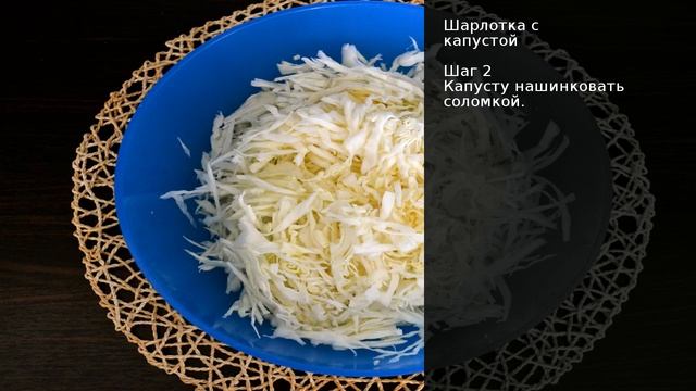 Шарлотка с капустой . Рецепт от шеф повара Максима Григорьева смотреть онлайн