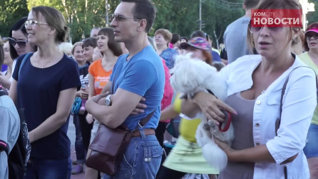 Komcity Новости — Zumba Fest, 28 августа 2016 смотреть онлайн