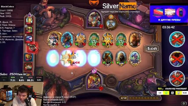 SilverName. (№558) СЛОВИЛ 0.6% и СОБРАЛ СТОЛ 1300-1300 ЗВЕРЕЙ! Сильвернейм Hearthstone смотреть онлайн