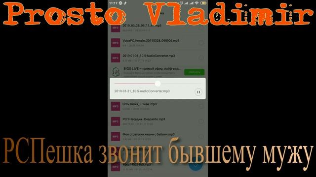 РСПешка звонит бывшему мужу смотреть онлайн