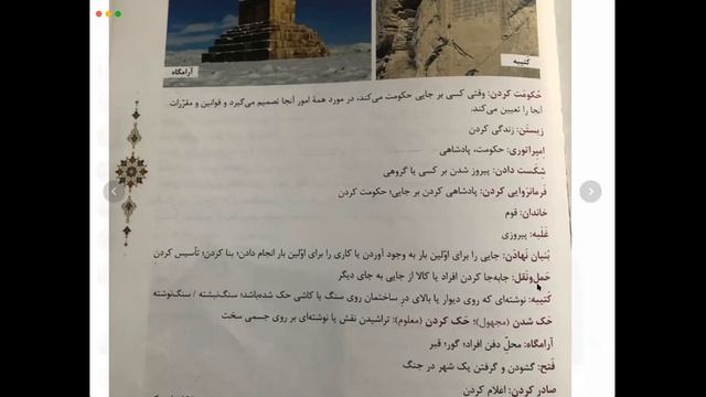 Персидский язык с Ольгой Сотовой. Второе занятие. Уровень: продвинутый. смотреть онлайн