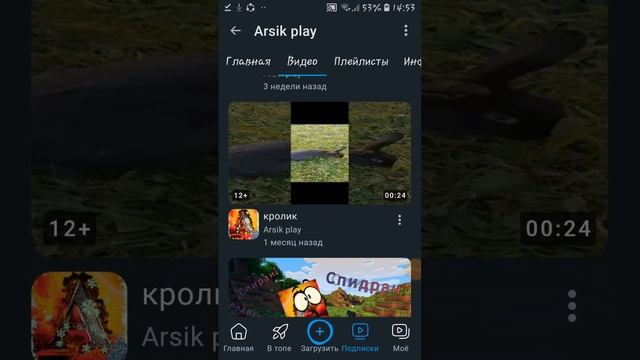 почему арсик плей пропал и возможно я проподу тоже смотри видио до конца смотреть онлайн