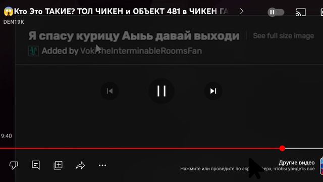 я спасу курицу Аыьь давай выходи смотреть онлайн