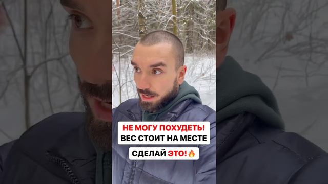 ❗️ВЕС СТОИТ НА МЕСТЕ? ДЕЛАЙ ЭТО! #какубратьбока #какубратьживот #какпохудеть #лучшаядиета #похудеть смотреть онлайн