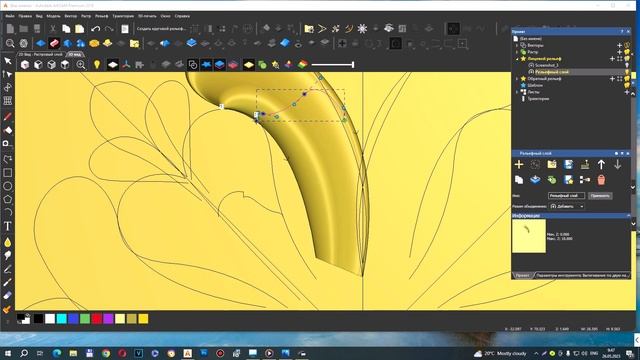 Изучаем АртКАМ 2018. Видеоуроки. смотреть онлайн