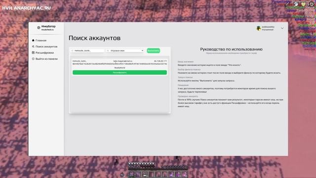 ЛУЧШИЙ БЕСПЛАТНЫЙ ЧЕКЕР + ДЕШЕФРАТОР / Бесплатный чекер и дехешер смотреть онлайн