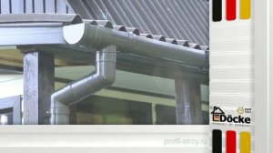 Пластиковый водосток Дёке