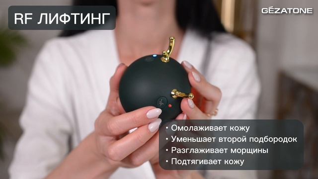 Массажёр для лица Biolift Neo m1501 Gezatone смотреть онлайн