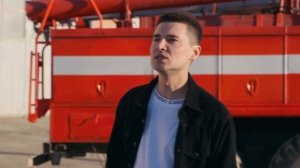 Руслан Хасанов - Пожарное братство навсегда