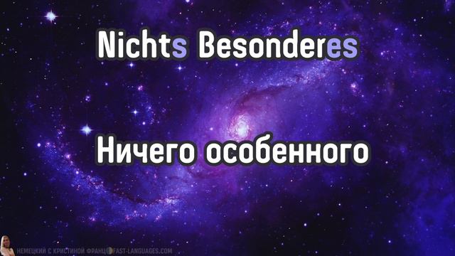 НЕМЕЦКИЙ ЯЗЫК ДЛЯ НАЧИНАЮЩИХ ТОП-180 СЛУШАТЬ 1 ЧАС ФРАЗЫ НА НЕМЕЦКОМ смотреть онлайн