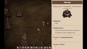 Короткий гайд для новичков в Don't Starve Together. Основы выживания.
