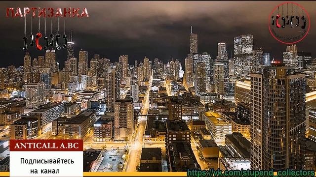 Партизанка - MiniПодборка #11 смотреть онлайн