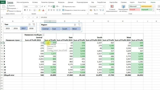 Power Pivot Базовый №3. Функция CALCULATE смотреть онлайн