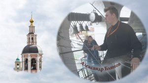 Колокольный звон, Александр Блинов, г.Иваново. Московский Пасхальный фестиваль, 06.05.2022 г.